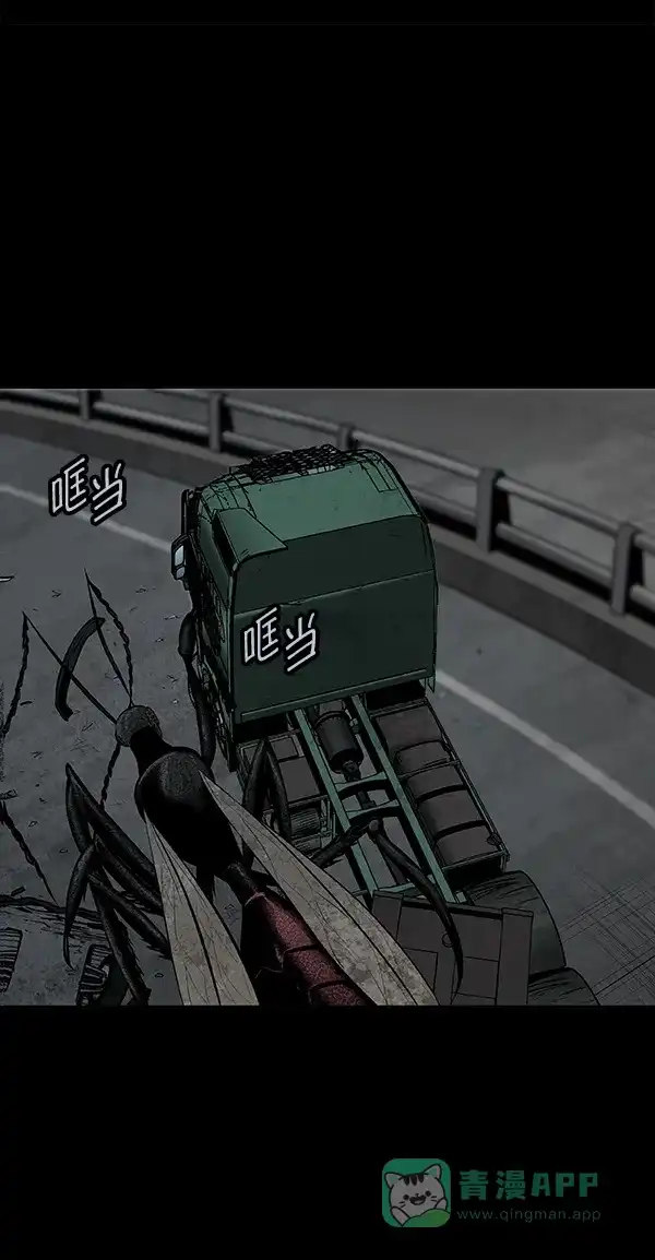 《虫穴》第98话 第5页