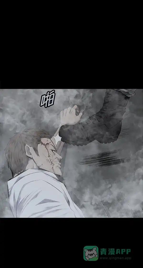 《虫穴》第98话 第35页