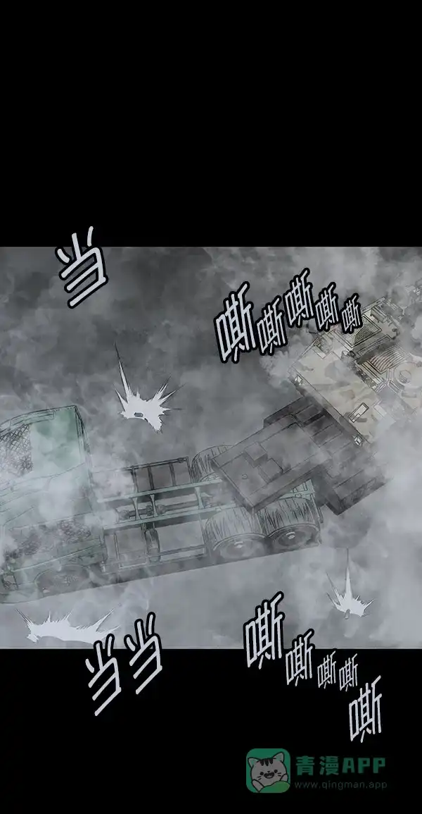 《虫穴》第98话 第17页