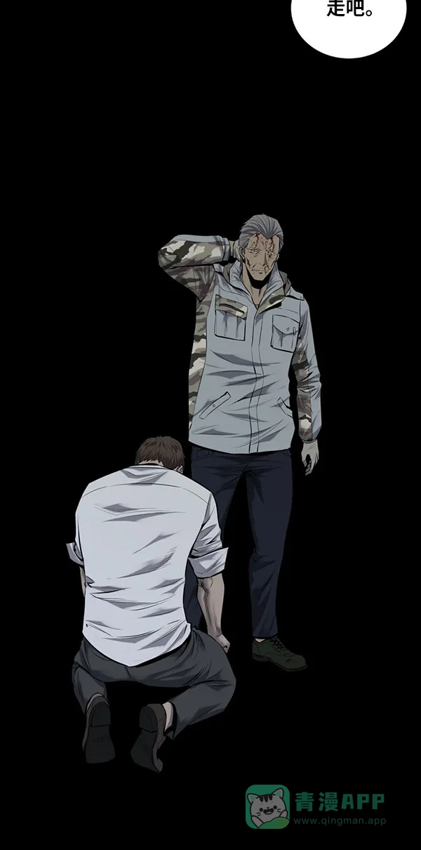《虫穴》第98话 第55页
