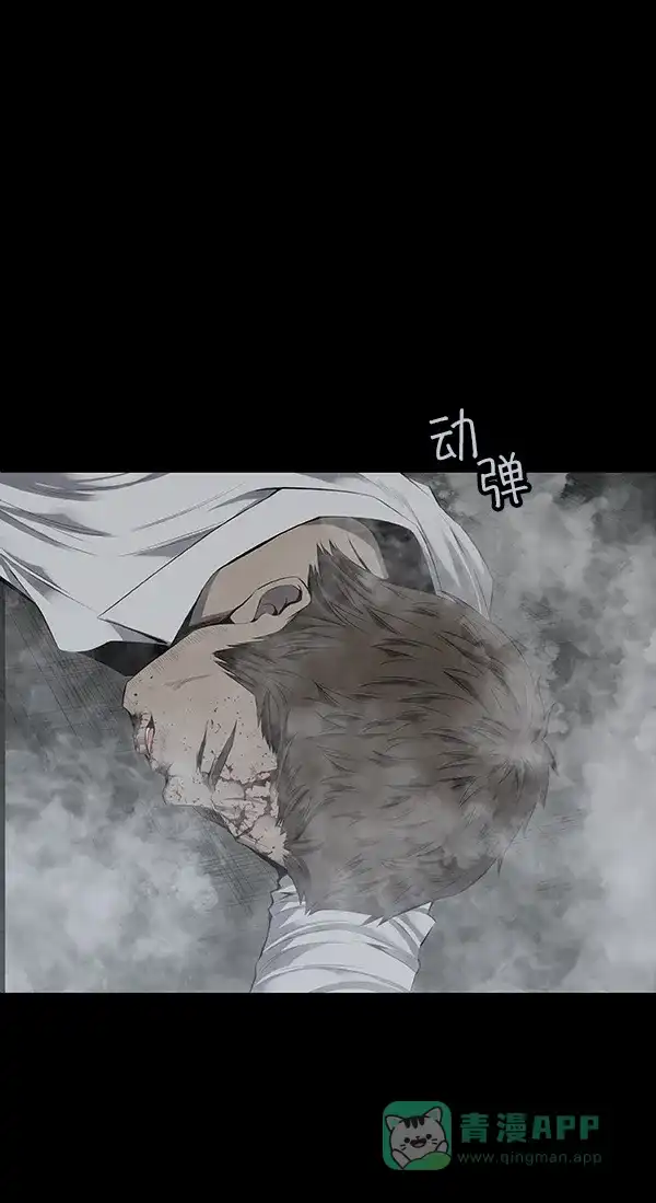 《虫穴》第98话 第29页