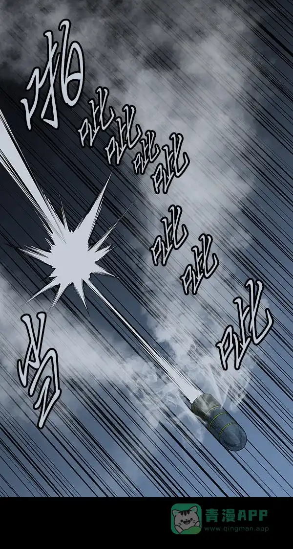 《虫穴》第98话 第14页