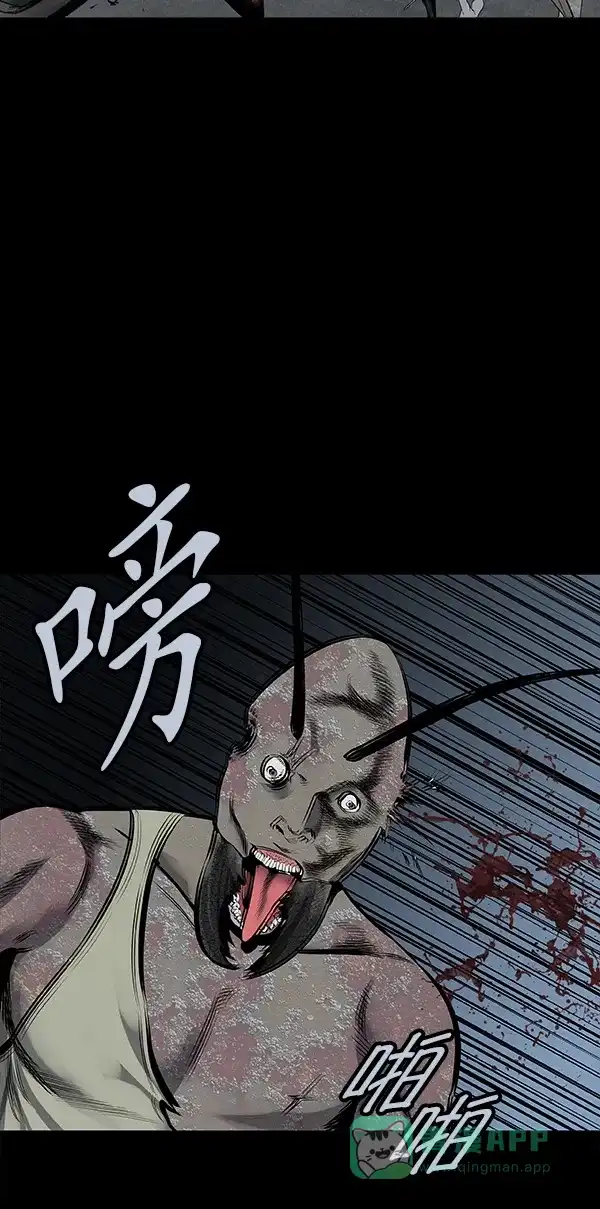 《虫穴》第98话 第9页
