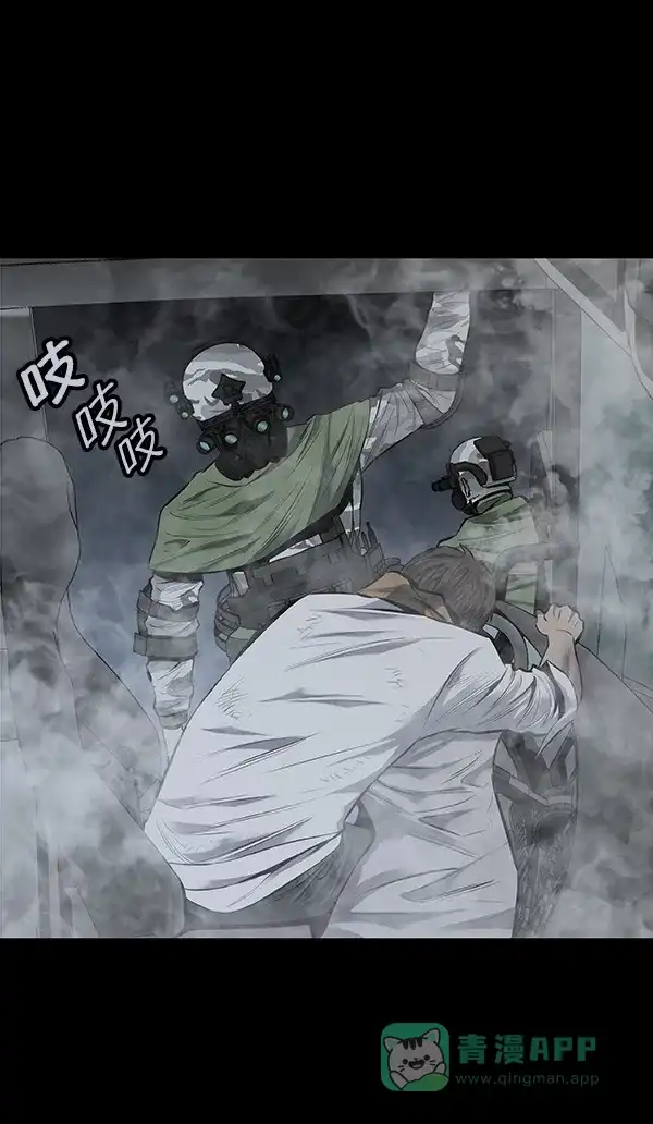 《虫穴》第98话 第24页