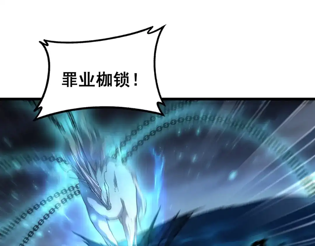 《虫族主宰：我玩的就是天灾》第98话 五大十转 第118页