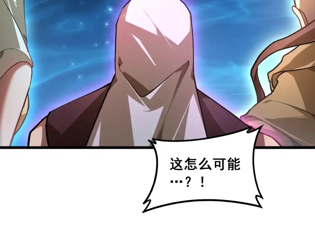 《虫族主宰：我玩的就是天灾》第98话 五大十转 第80页