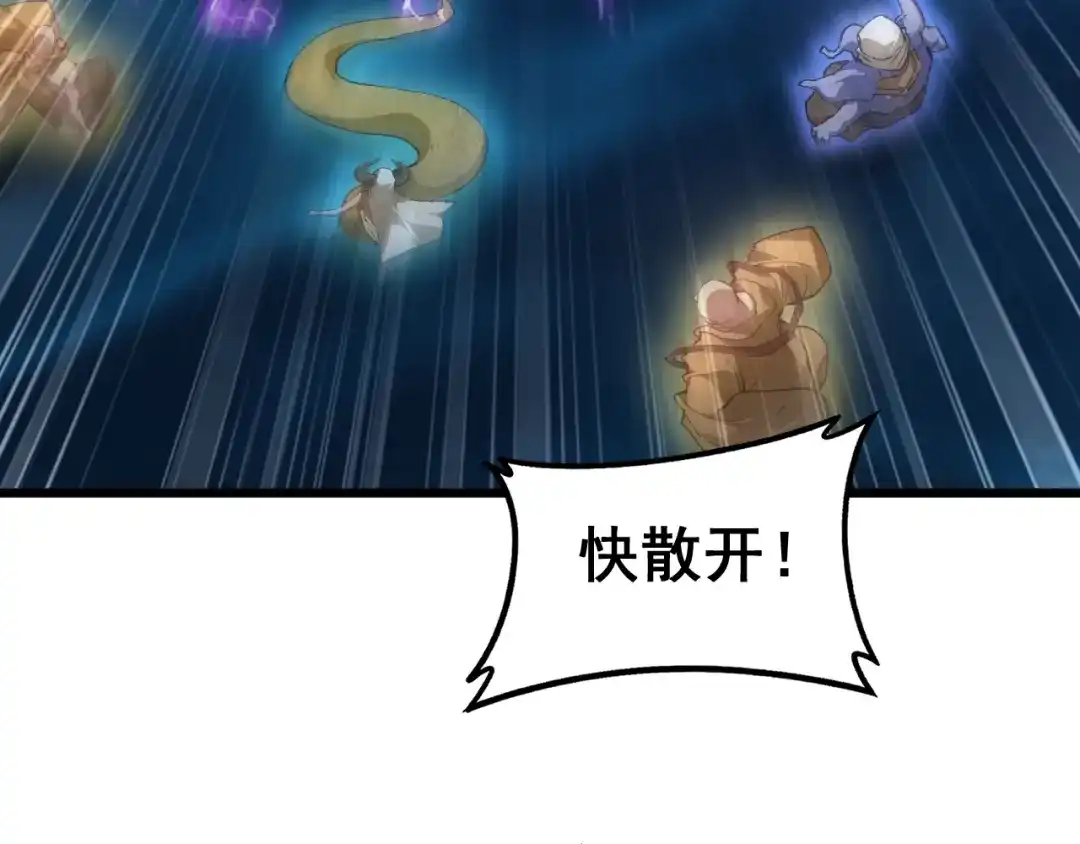 《虫族主宰：我玩的就是天灾》第98话 五大十转 第89页