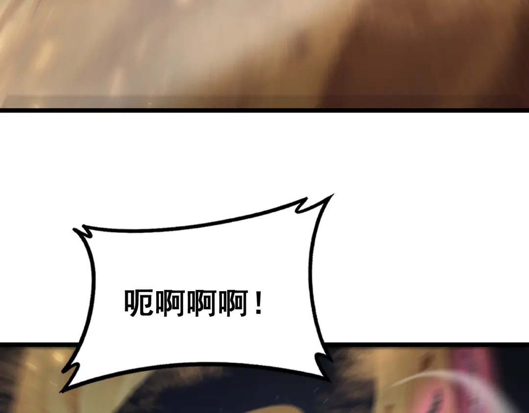 《虫族主宰：我玩的就是天灾》第98话 五大十转 第97页