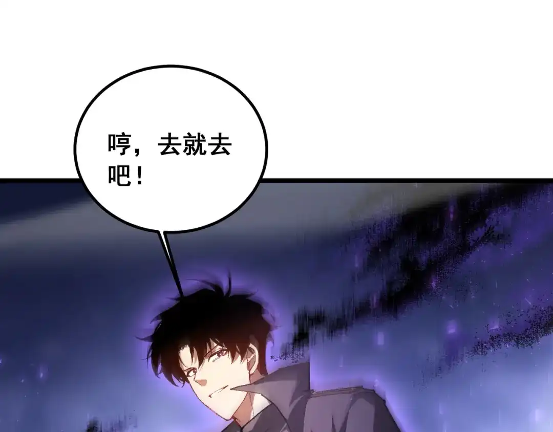 《虫族主宰：我玩的就是天灾》第98话 五大十转 第128页