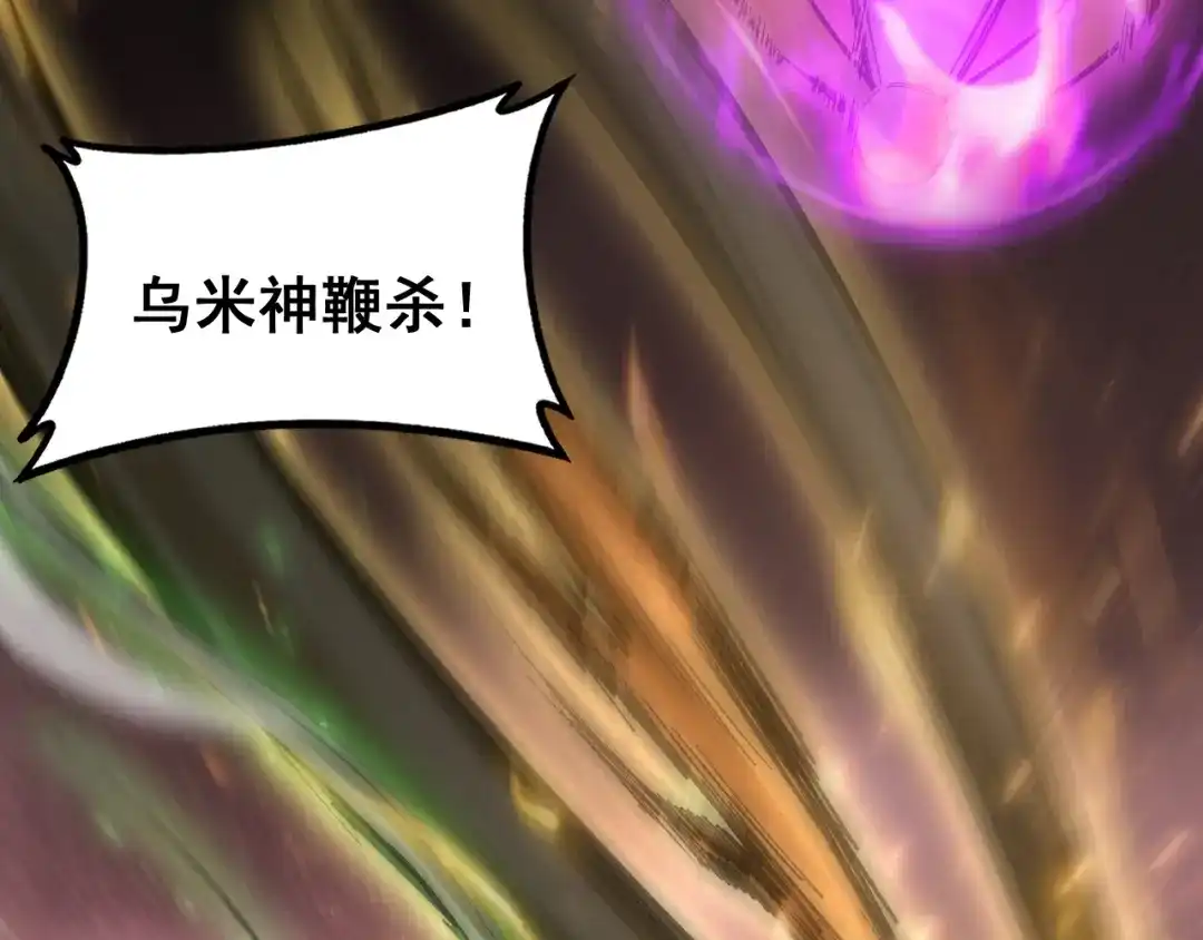 《虫族主宰：我玩的就是天灾》第98话 五大十转 第48页