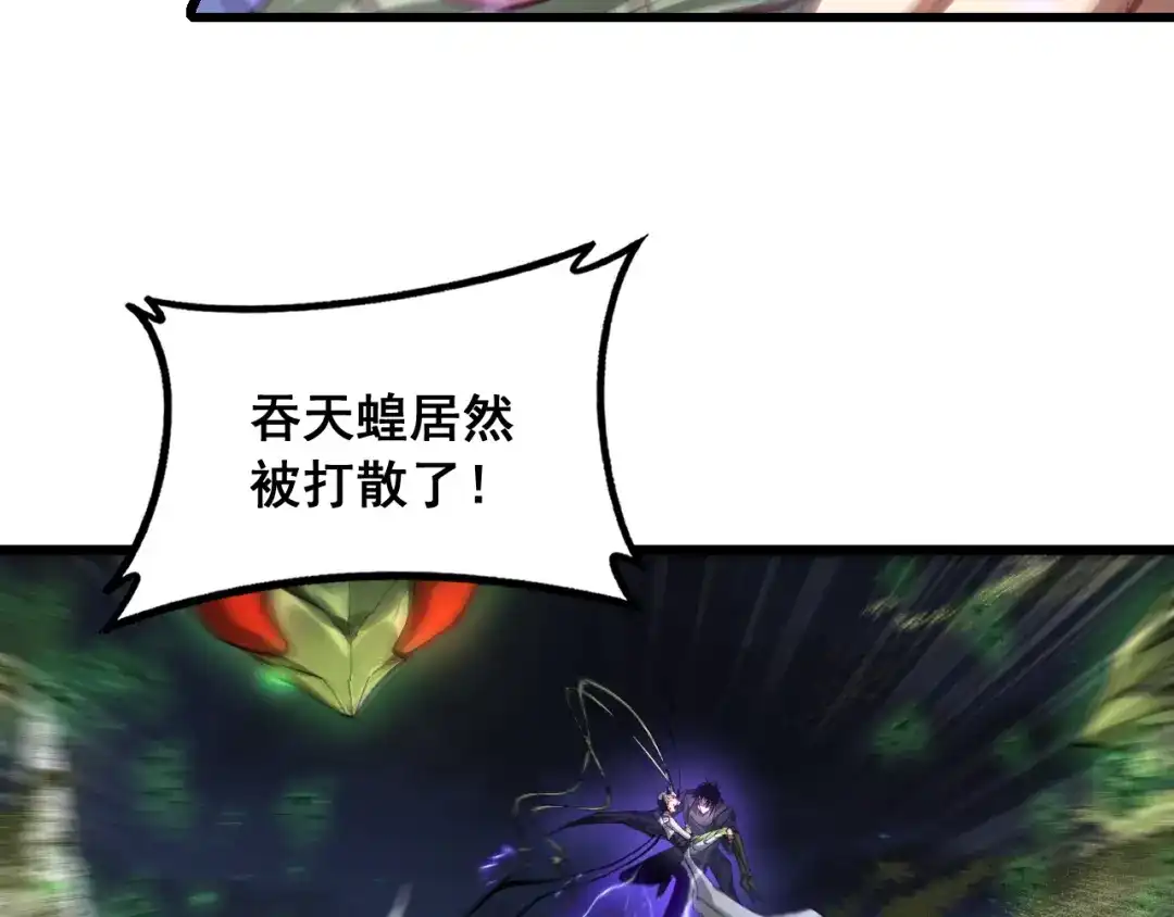 《虫族主宰：我玩的就是天灾》第98话 五大十转 第59页