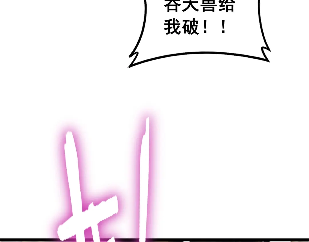 《虫族主宰：我玩的就是天灾》第98话 五大十转 第7页