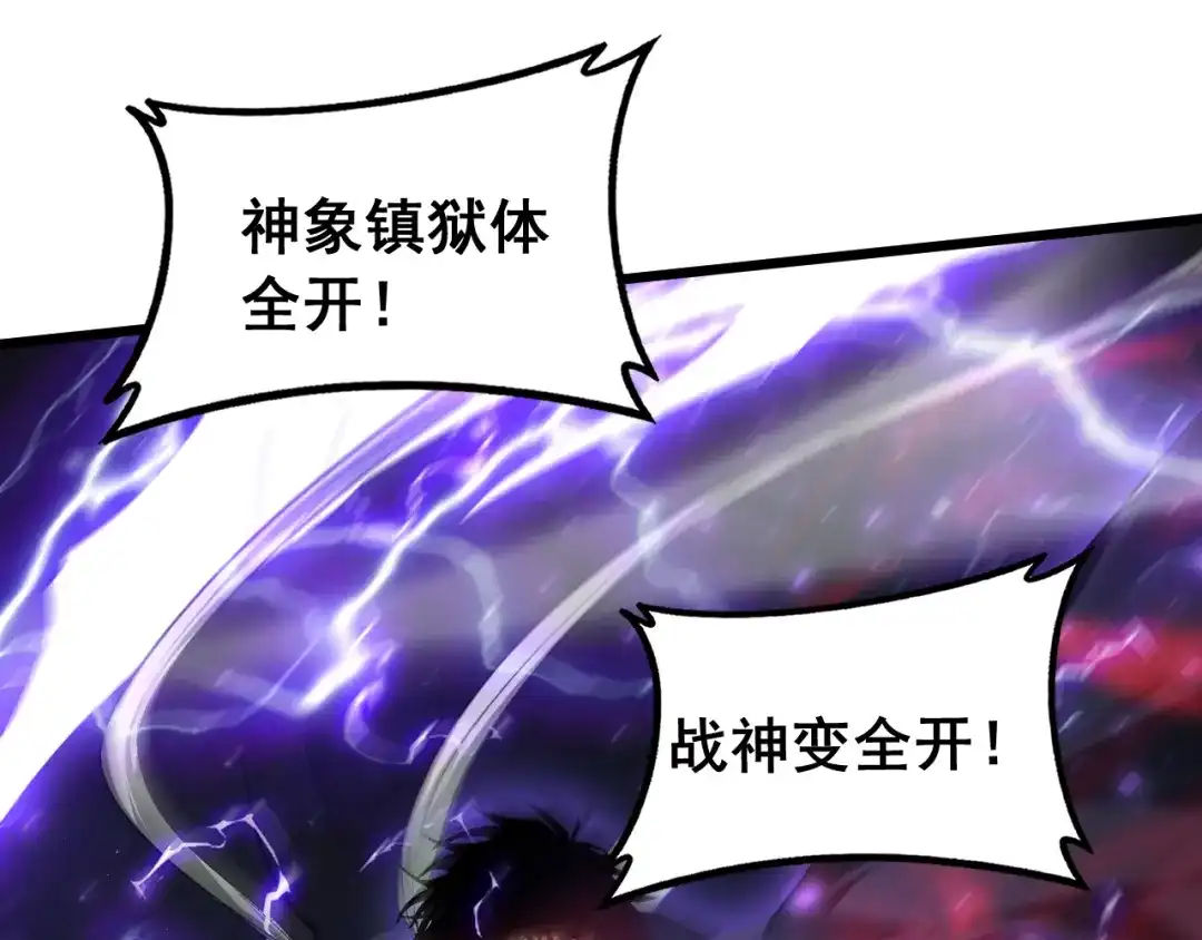 《虫族主宰：我玩的就是天灾》第98话 五大十转 第53页