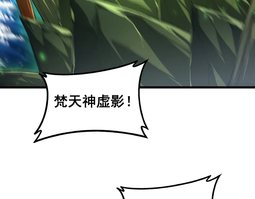 《虫族主宰：我玩的就是天灾》第98话 五大十转 第24页