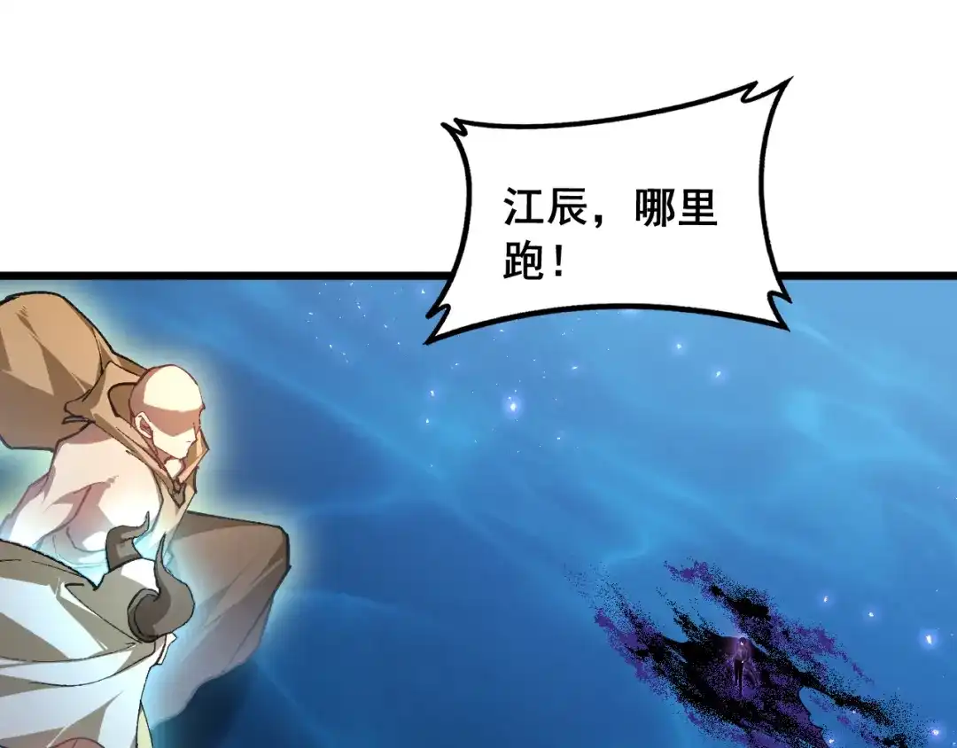 《虫族主宰：我玩的就是天灾》第98话 五大十转 第67页