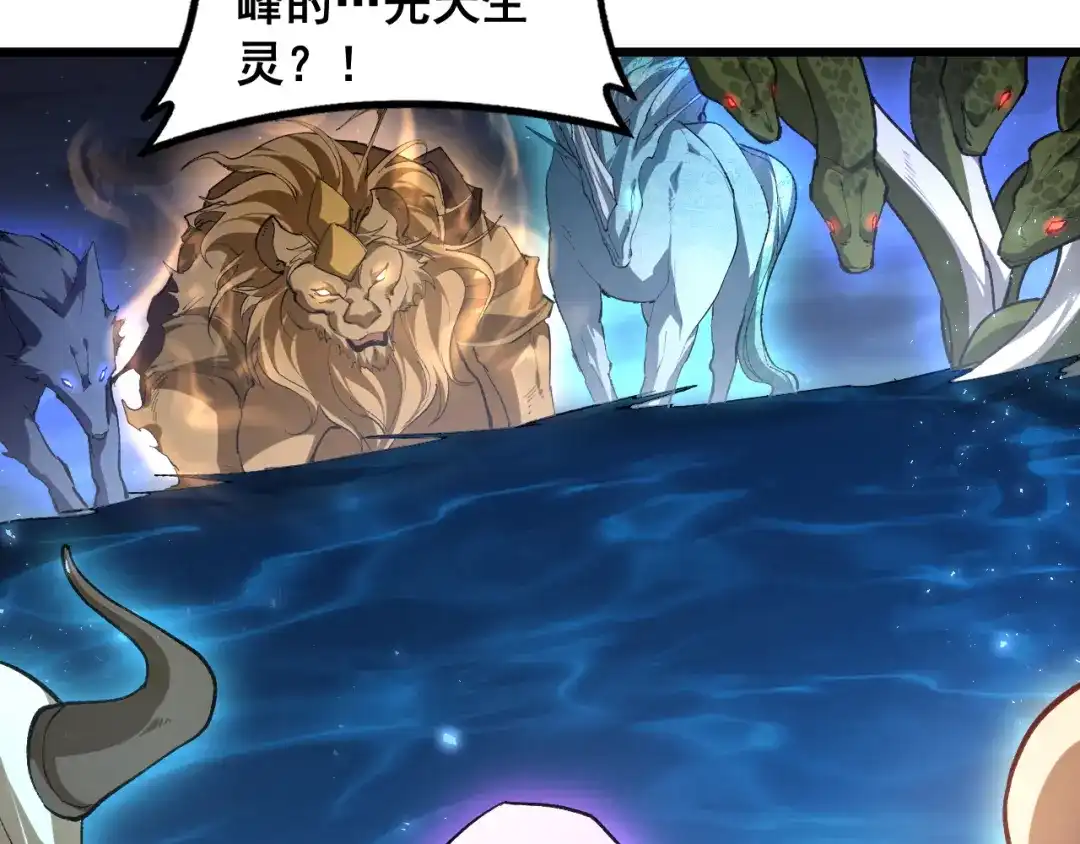 《虫族主宰：我玩的就是天灾》第98话 五大十转 第79页