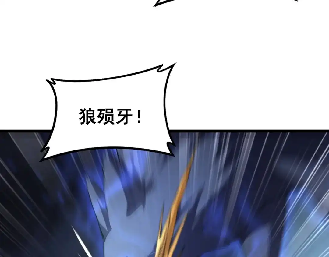 《虫族主宰：我玩的就是天灾》第98话 五大十转 第115页