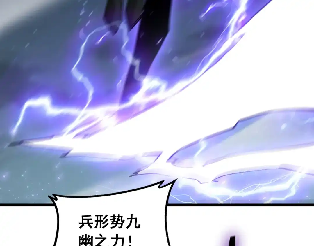 《虫族主宰：我玩的就是天灾》第98话 五大十转 第55页