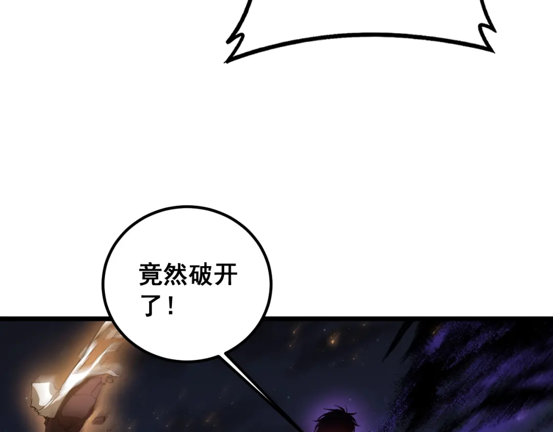 《虫族主宰：我玩的就是天灾》第98话 五大十转 第10页