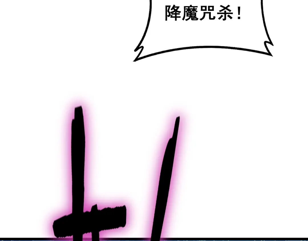 《虫族主宰：我玩的就是天灾》第98话 五大十转 第86页