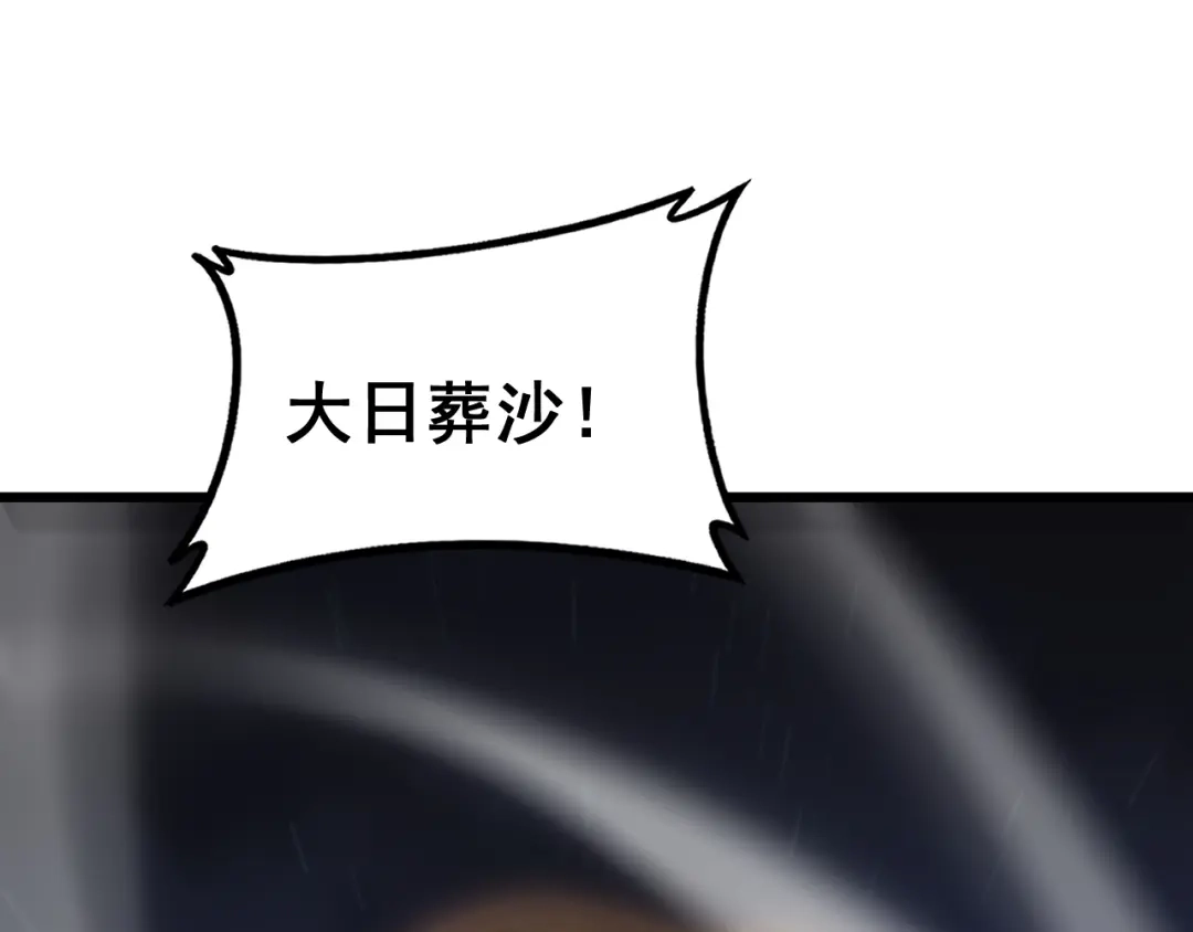 《虫族主宰：我玩的就是天灾》第98话 五大十转 第94页