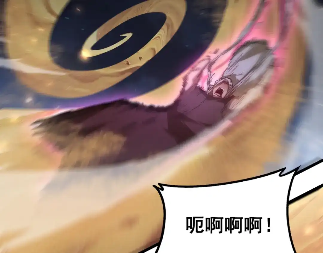 《虫族主宰：我玩的就是天灾》第98话 五大十转 第98页