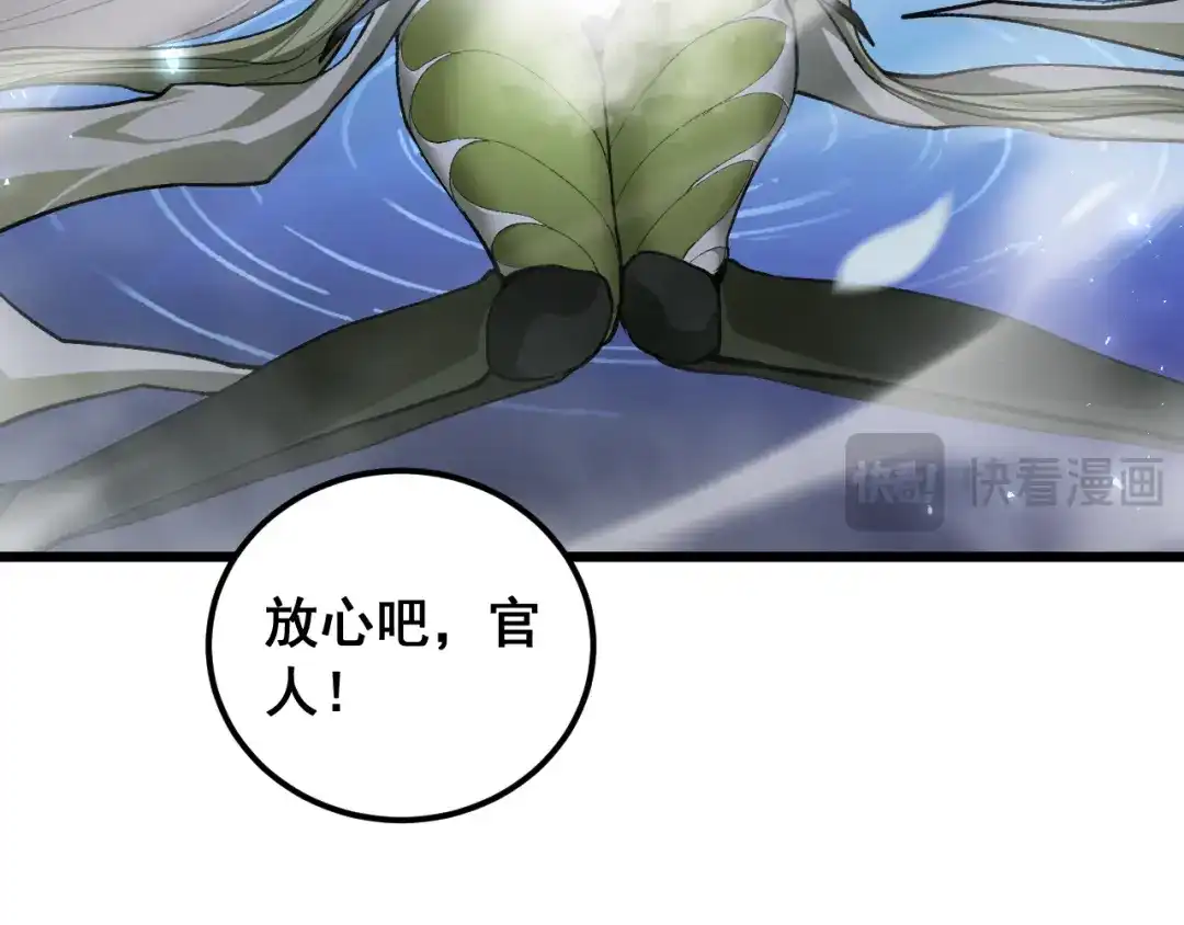 《虫族主宰：我玩的就是天灾》第98话 五大十转 第66页