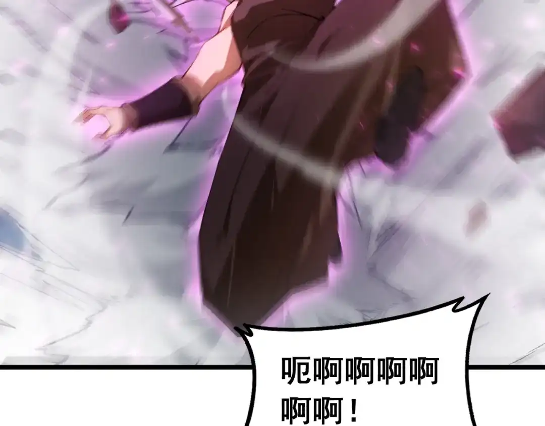 《虫族主宰：我玩的就是天灾》第98话 五大十转 第9页