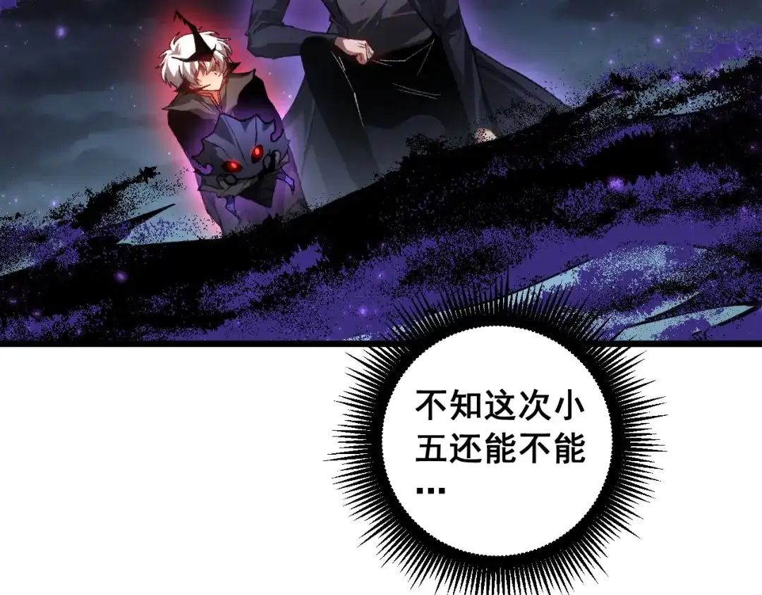 《虫族主宰：我玩的就是天灾》第98话 五大十转 第35页