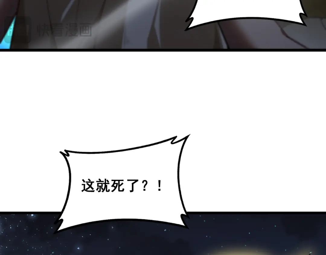 《虫族主宰：我玩的就是天灾》第98话 五大十转 第104页