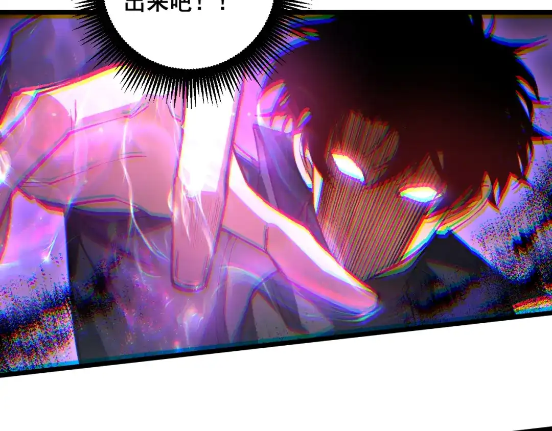 《虫族主宰：我玩的就是天灾》第98话 五大十转 第73页