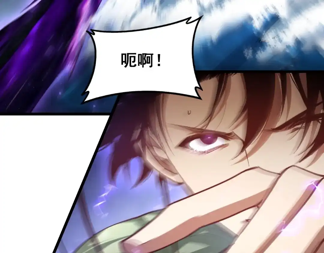《虫族主宰：我玩的就是天灾》第98话 五大十转 第58页