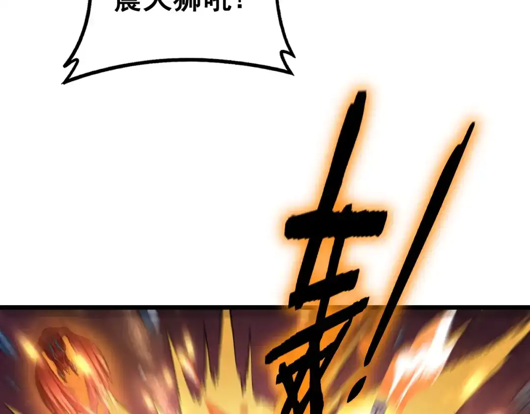 《虫族主宰：我玩的就是天灾》第99话 大战迦楼罗 第83页