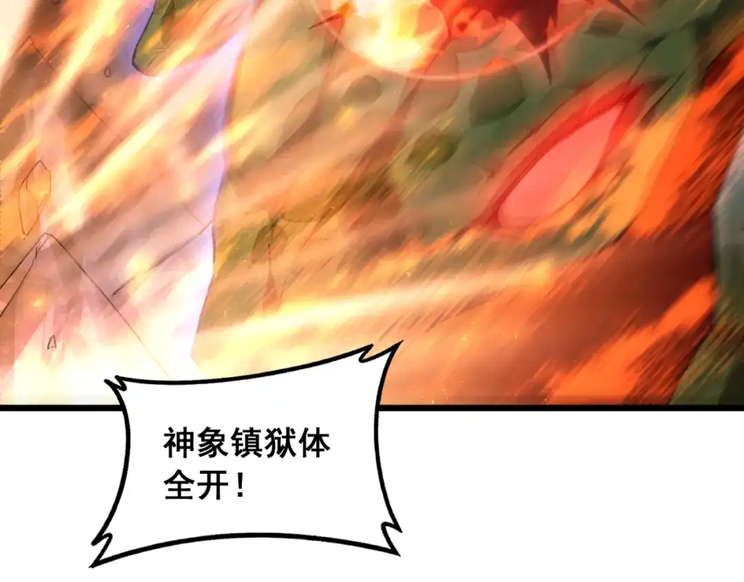 《虫族主宰：我玩的就是天灾》第99话 大战迦楼罗 第77页