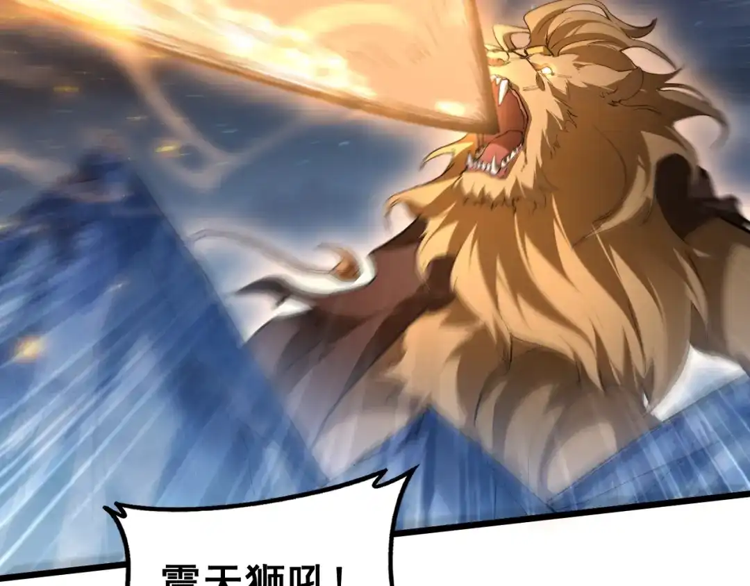 《虫族主宰：我玩的就是天灾》第99话 大战迦楼罗 第82页