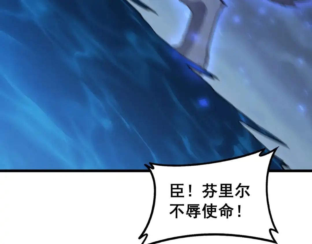 《虫族主宰：我玩的就是天灾》第99话 大战迦楼罗 第33页