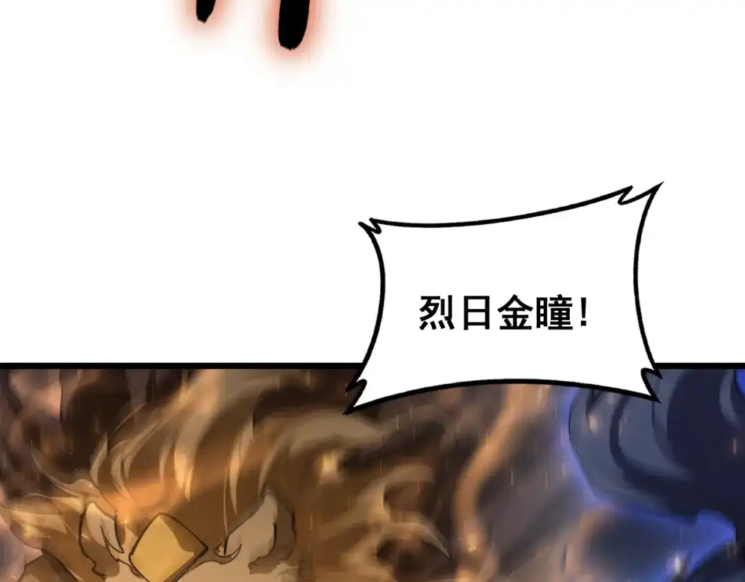 《虫族主宰：我玩的就是天灾》第99话 大战迦楼罗 第111页