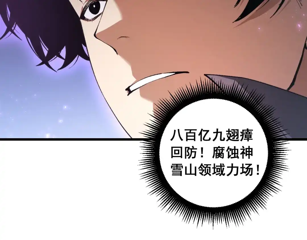 《虫族主宰：我玩的就是天灾》第99话 大战迦楼罗 第125页