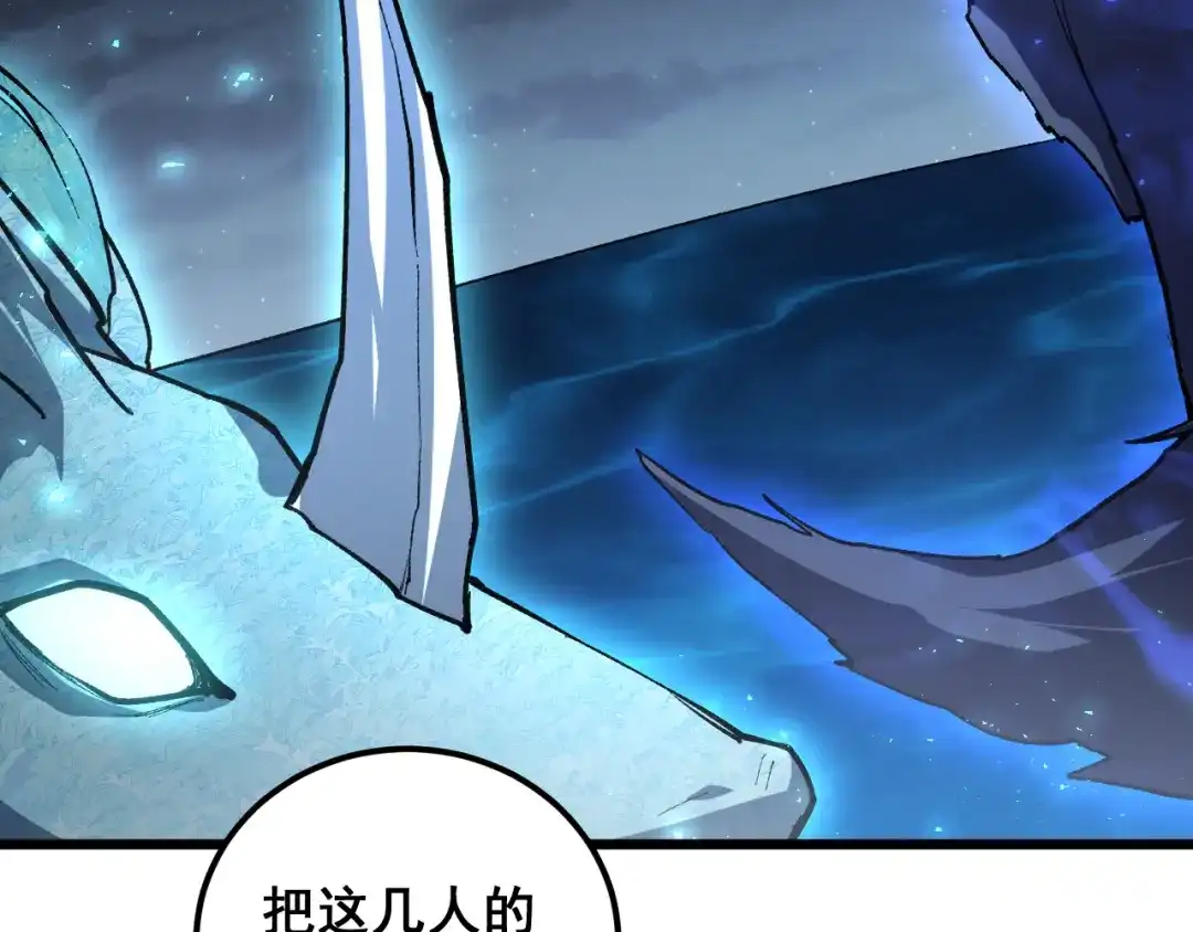 《虫族主宰：我玩的就是天灾》第99话 大战迦楼罗 第40页
