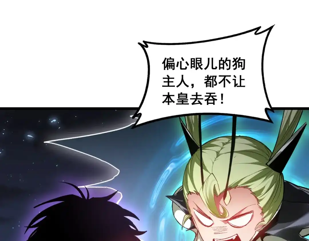 《虫族主宰：我玩的就是天灾》第99话 大战迦楼罗 第47页