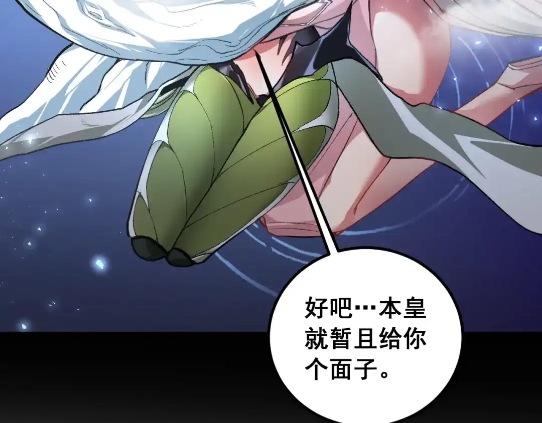 《虫族主宰：我玩的就是天灾》第99话 大战迦楼罗 第11页