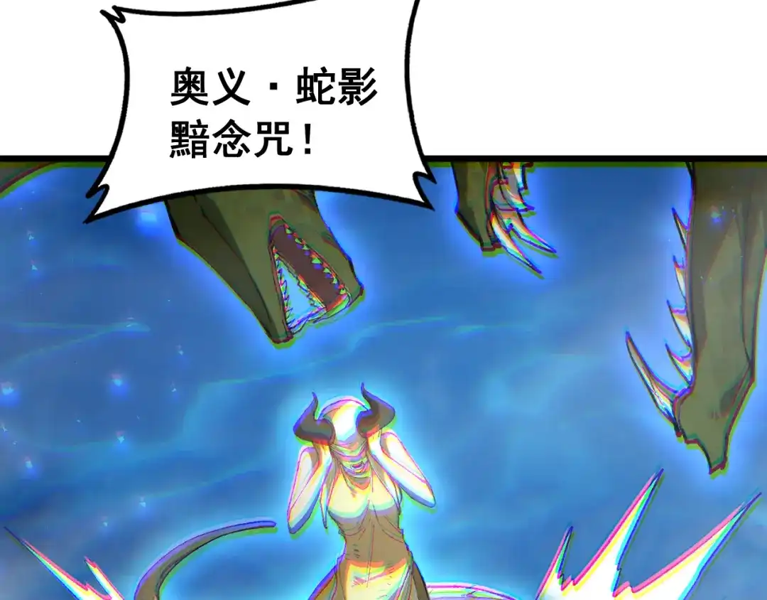 《虫族主宰：我玩的就是天灾》第99话 大战迦楼罗 第23页