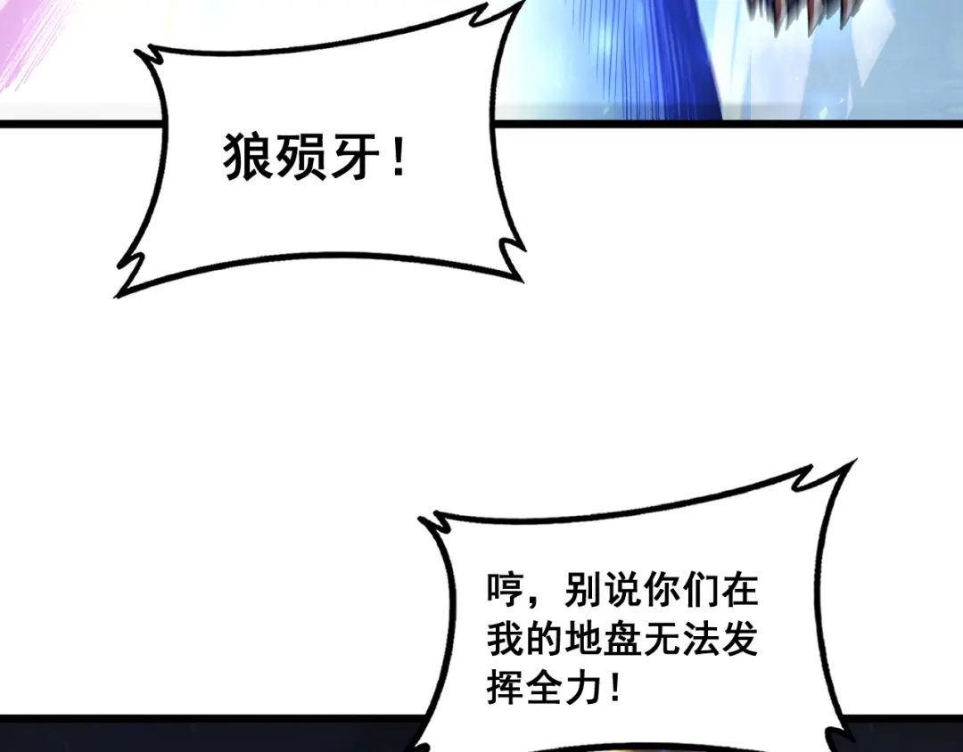 《虫族主宰：我玩的就是天灾》第99话 大战迦楼罗 第114页