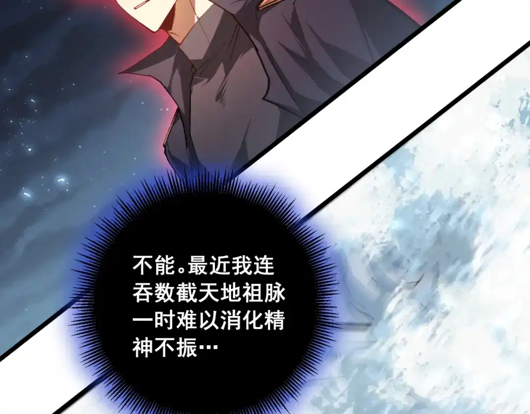 《虫族主宰：我玩的就是天灾》第99话 大战迦楼罗 第118页