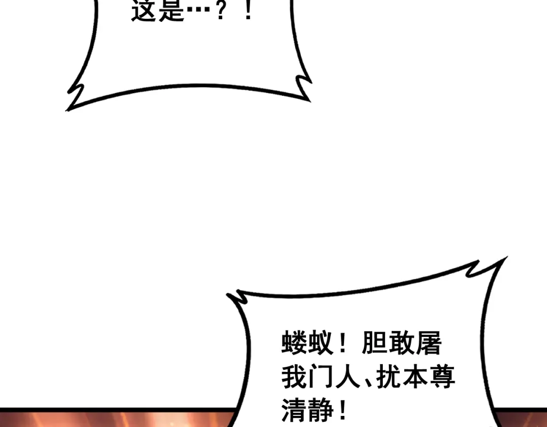 《虫族主宰：我玩的就是天灾》第99话 大战迦楼罗 第72页