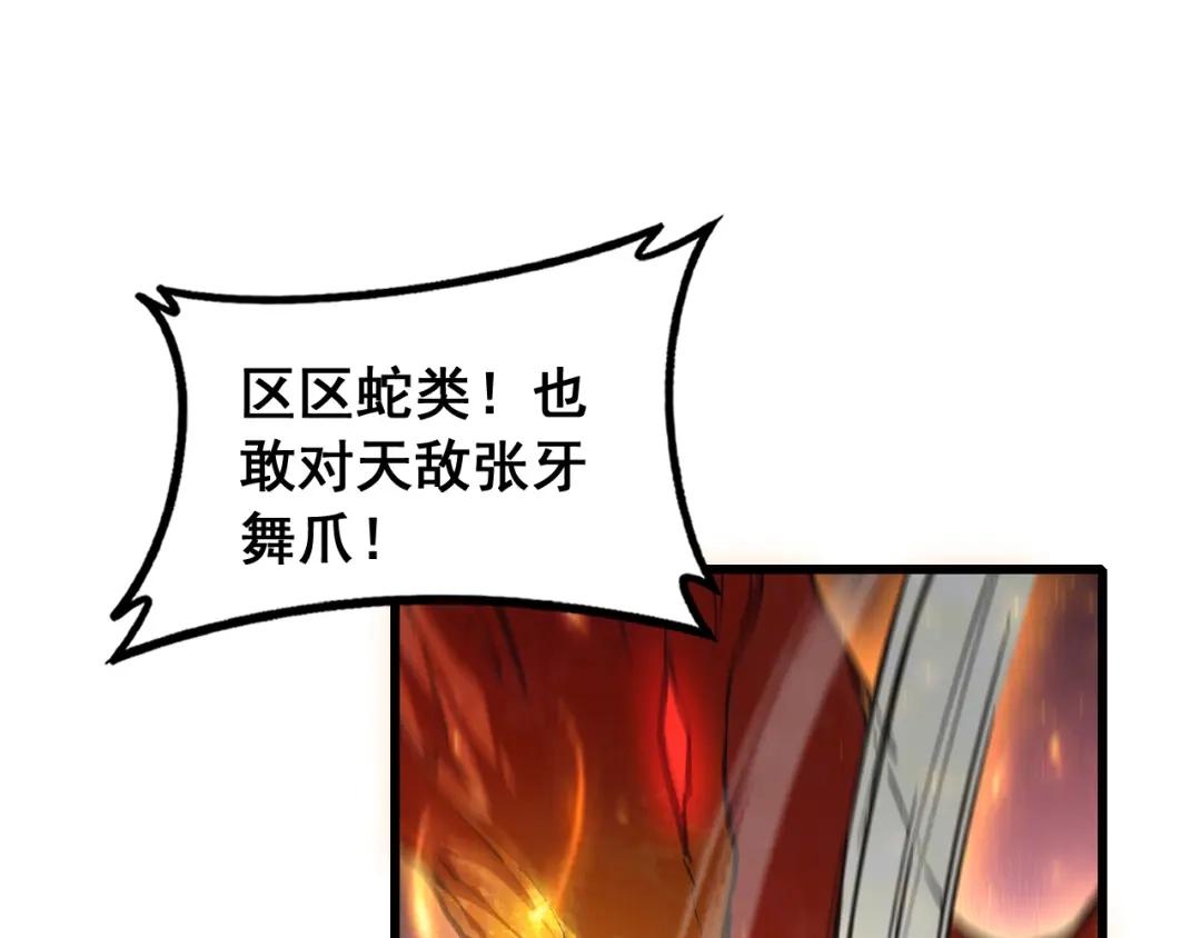 《虫族主宰：我玩的就是天灾》第99话 大战迦楼罗 第103页
