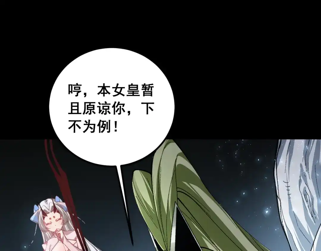 《虫族主宰：我玩的就是天灾》第99话 大战迦楼罗 第53页