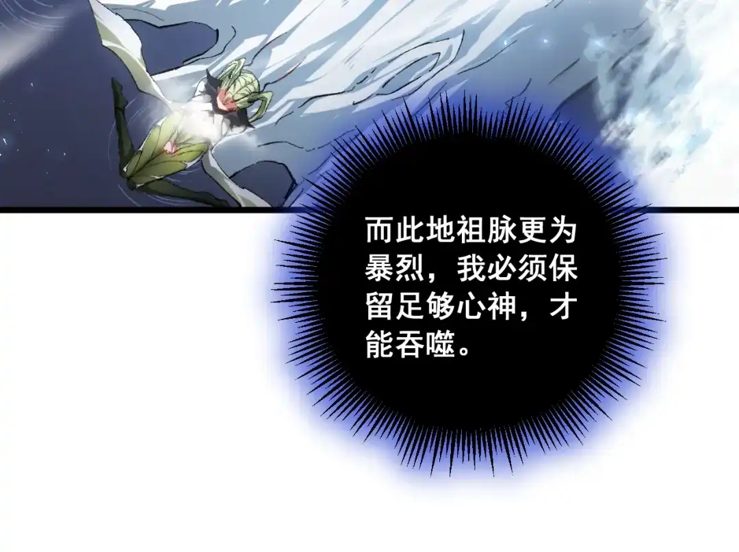 《虫族主宰：我玩的就是天灾》第99话 大战迦楼罗 第120页