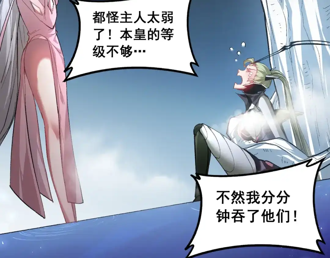 《虫族主宰：我玩的就是天灾》第99话 大战迦楼罗 第8页