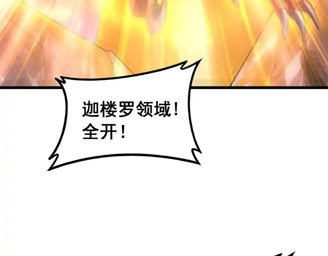 《虫族主宰：我玩的就是天灾》第99话 大战迦楼罗 第75页